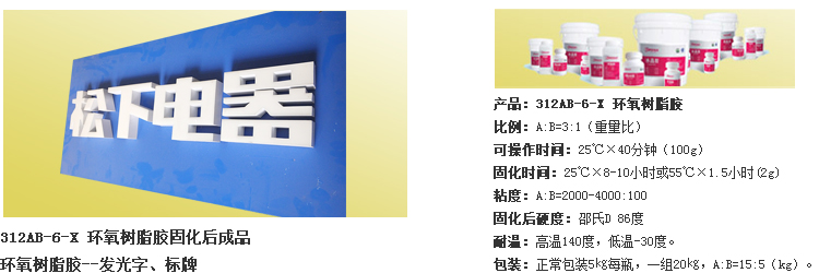 環(huán)氧樹(shù)脂膠